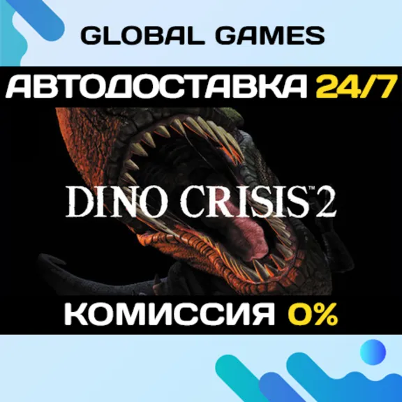 Dino Crisis 2 STEAM GIFT 🚀АВТОДОСТАВКА