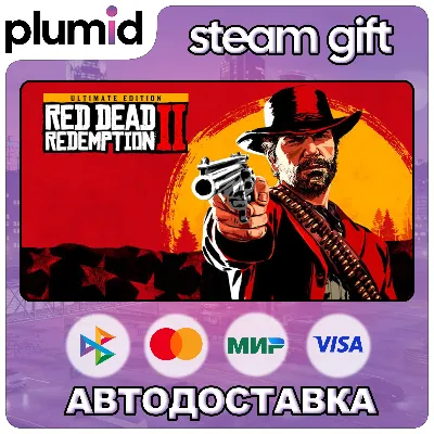 Россия + МИР / Red Dead Redemption 2: Ultimate Edition Steam Gift /  АВТО