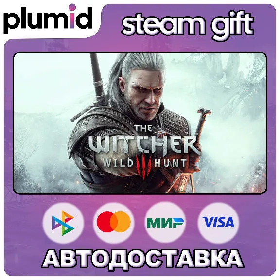 The Witcher 3 Wild Hunt Steam Gift / Россия + МИР / АВТО