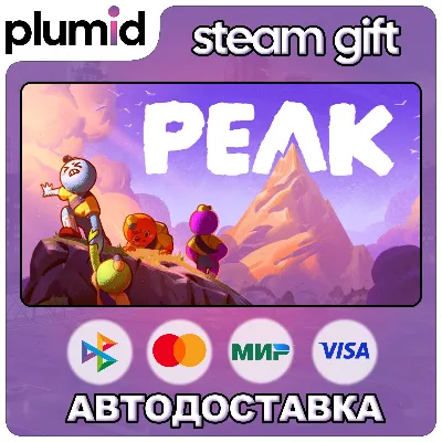 PEAK Steam Gift / Russia + WORLD / AUTO