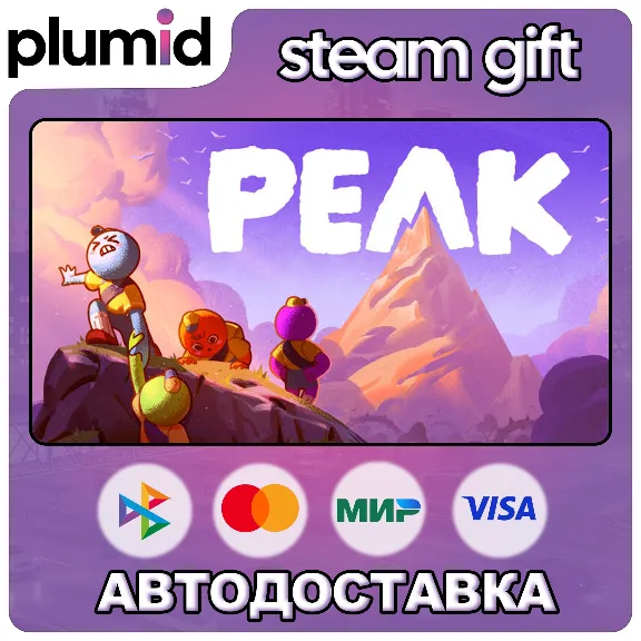 PEAK Steam Gift / Russia + WORLD / AUTO