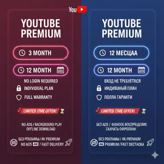 YouTube Premium✅ 3 месяца/ 12 месяцев 🌟Не требуется регистрация 🌎По всему миру