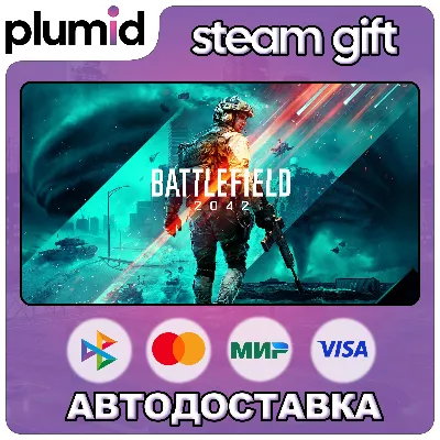 Battlefield 2042 Steam Gift / Россия + МИР / АВТО