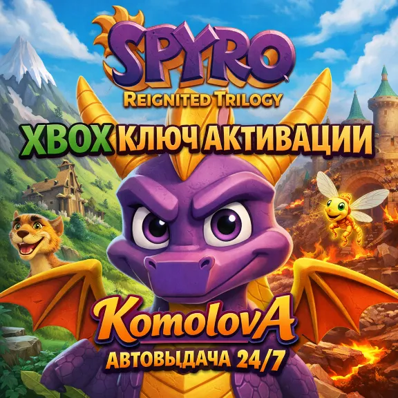 🌍 Spyro Reignited Trilogy XBOX KEY 🔑 + GIFT 🎁