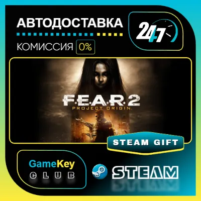 FEAR 2: Project Origin / STEAM GIFT / Выбор стран