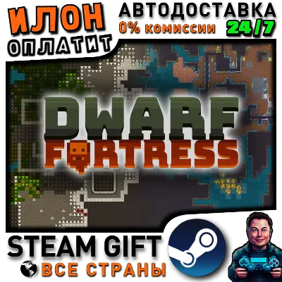 Dwarf Fortress · Steam РОССИЯ и ВСЕ СТРАНЫ