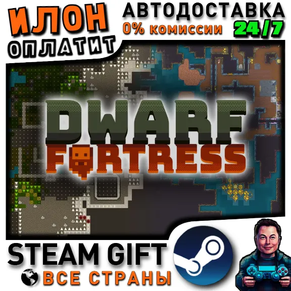 Dwarf Fortress · Steam РОССИЯ и ВСЕ СТРАНЫ