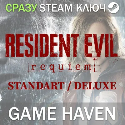 Resident Evil Requiem 🔑- Standart/Deluxe Edition Selection - Steam Key RU+CIS