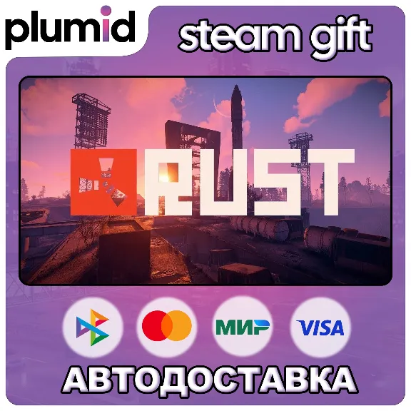 Rust Steam Gift / Russia + WORLD / AUTO