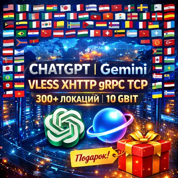 🌐 300+ локаций VLESS [HAPP, LTE+] 15 устройств | Безлимит