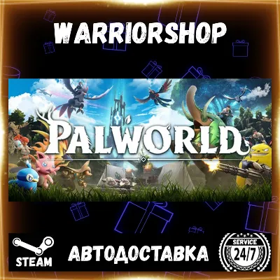 Palworld Выбор Региона Стим STEAM GIFT АВТО 24/7 ГАРАНТИЯ