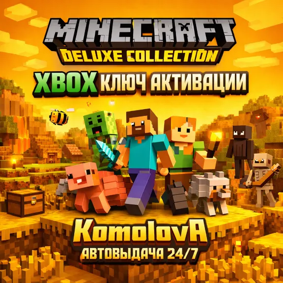 🌍GLOBAL Minecraft: Deluxe Collection XBOX KEY🔑