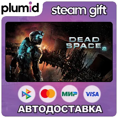 Dead Space 2 Steam Gift / Россия + МИР / АВТО