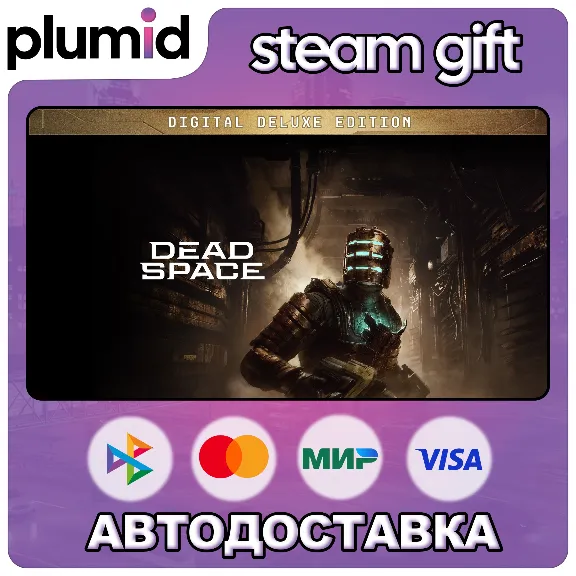 Dead Space (2023) Remake Deluxe Steam Gift / Россия + МИР / АВТО