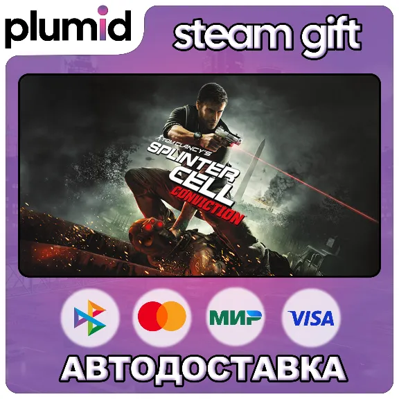 Tom Clancy&acute;s Splinter Cell: Conviction Steam Gift / Russia + WORLD / AUTO
