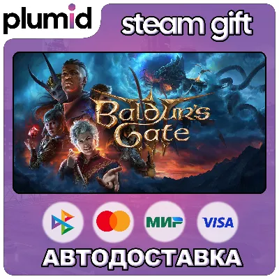 Baldur&acute;s Gate 3 Steam Gift / Россия + МИР / АВТО