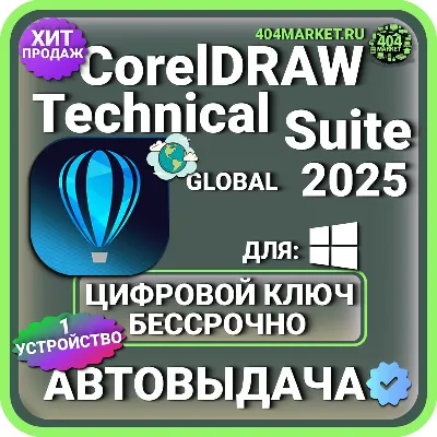 CorelDraw Technical Suite 2025 Lifetime Activation Key (Global)