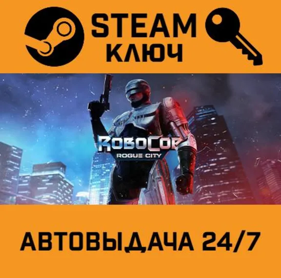 Robocop: Rogue City Alex Murphy. STEAM key RU+CIS