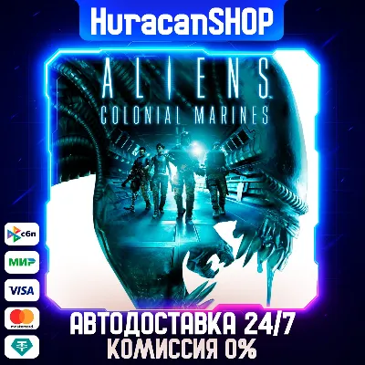 Aliens Colonial Marines Collection Авто МИР
