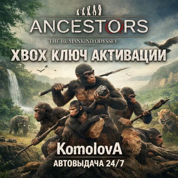 🌍Ancestors: The Humankind Odyssey XBOX ONE / XBOX SERIES X|S KEY 🔑