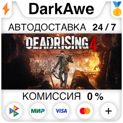 Dead Rising 4 +SELECT STEAM•RU ⚡️AUTODELIVERY 💳0%