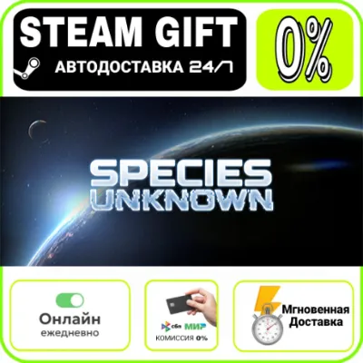 Species: Unknown | RU + МИР · AUTO 24/7