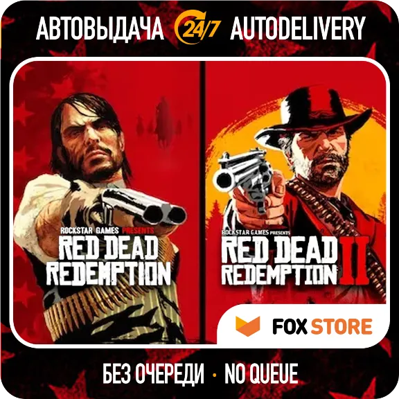 Red Dead Redemption 2 Ultimate + RDR 1 | Steam