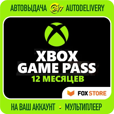 XBOX GAME PASS на 12 мес — 450 игр | Онлайн | Без стороннего ПО | Аккаунт