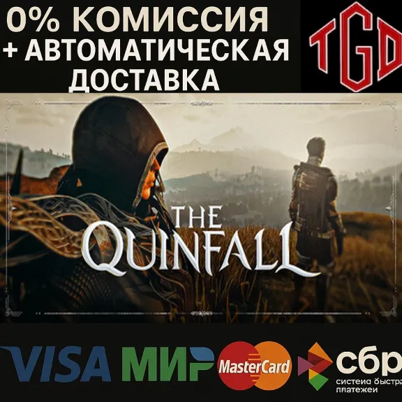 🔥 The Quinfall | Steam Россия+KZ+UA+CIS+AR+TR+CN 🔥