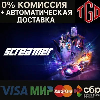 🔥 Screamer | Steam Russia+KZ+UA+CIS+AR+TR+CN 🔥