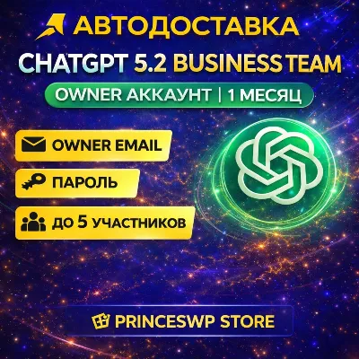 ⚡🟩 AUTO DELIVERY | CHATGPT BUSINESS TEAM – OWNER ACCOUNT | 1 MONTH