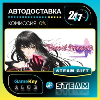 Tales of Berseria Remastered / STEAM GIFT / Выбор стран