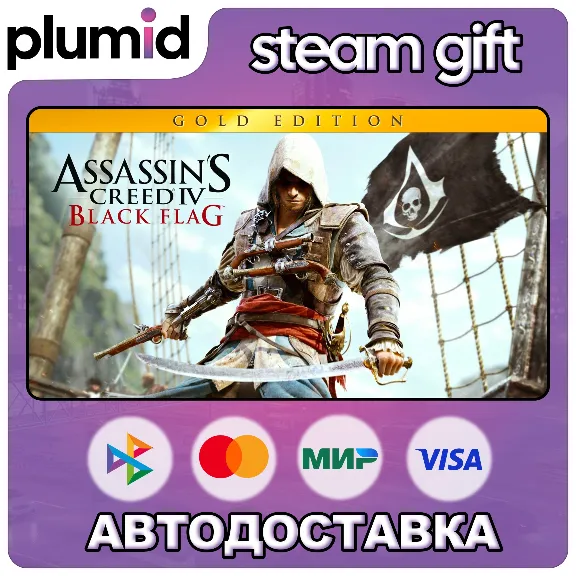 Assassin&acute;s Creed Unity Steam Gift / Россия + МИР / АВТО