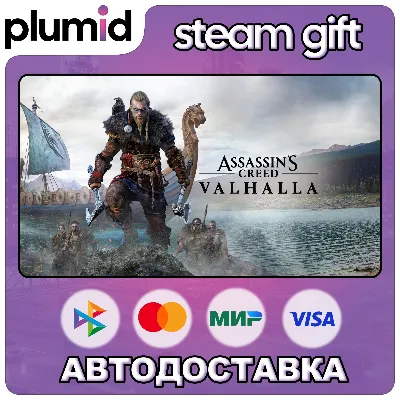Assassin&acute;s Creed Valhalla Steam Gift / Россия + МИР / АВТО