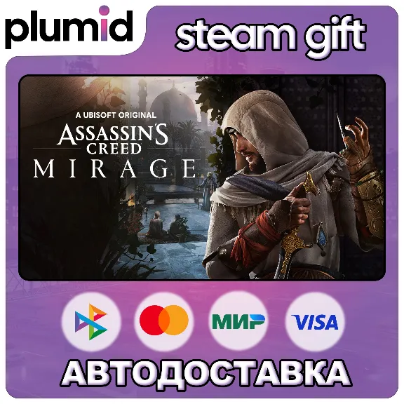 Assassin’s Creed Mirage Steam Gift / Россия + МИР / АВТО