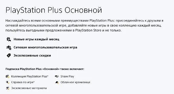 🟦 PS PLUS➕DELUXE EXTRA ESSENTIAL 1-12 ТУРЦИЯ СКИДКИ!🎁
