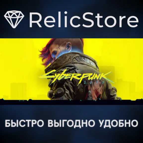 Cyberpunk 2077 - STEAM GIFT KZ/UA/CIS NO RU/BY