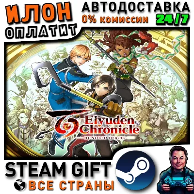 Eiyuden Chronicle: Hundred Heroes - Standard Edition · Steam РОССИЯ и ВСЕ СТРАНЫ