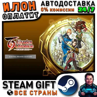 Eiyuden Chronicle: Hundred Heroes - Digital Deluxe Edition · Steam РОССИЯ и ВСЕ СТРАН