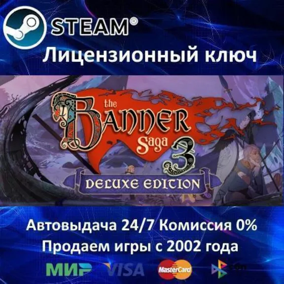 ✅The Banner Saga 3 Deluxe Edition✔️Steam Key🔑RU-CIS-UA⭐0% Карты💳АКЦИЯ🎁