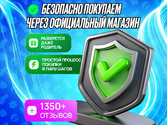 BRAWL STARS ГЕМЫ • BRAWL PASS - PLUS - PRO  • БРАВЛ ПАСС • БРАВЛ СТАРС • АКЦИИ/НАБОРЫ