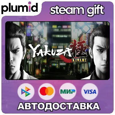 Yakuza Kiwami 1 Steam Gift / WORLD / AUTO