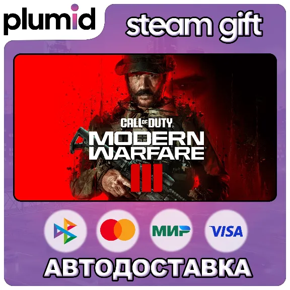 Call of Duty: Modern Warfare III (3) 2023 Steam Gift / МИР / АВТО
