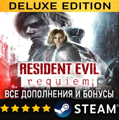 RESIDENT EVIL REQUIEM DELUXE EDITION + ВСЕ ДОПОЛНЕНИЯ・STEAM・PC