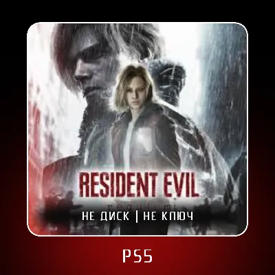🎮 Resident Evil Requiem ✨ PS5 | П2/П3