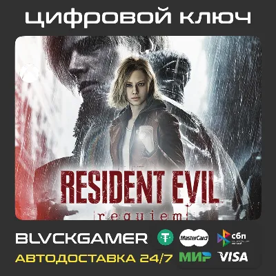 RESIDENT EVIL REQUIEM (XBOX) - Ключ