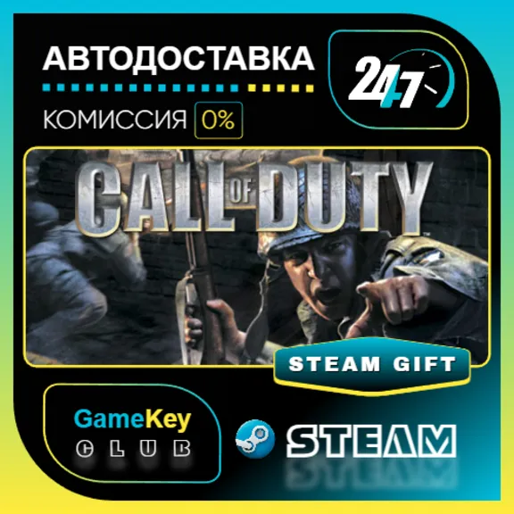 Call of Duty (2003) / STEAM GIFT / Выбор стран