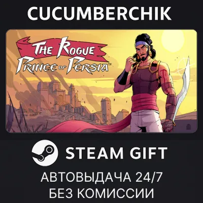 The Rogue Prince of Persia✅STEAM GIFT AUTO✅RU+МИР