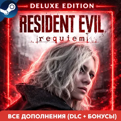 Resident Evil Requiem DELUXE EDITION + ПРЕДЗАКАЗ | STEAM (GLOBAL) 24/7