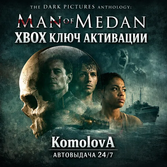 🌍The Dark Pictures Anthology: Man Of Medan XBOX KEY🔑